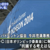 仁川のバドミントンで、空調つけたり消したりしてるんだって？