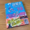 「謎解きガイドブック京都 －陰陽師が隠した宝物－」をプレイしました