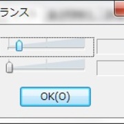 左右 違う イヤホン 音量 Android10で追加されたオーディオバランスで左右の音量調整