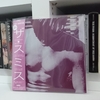 The Smiths - The Smiths (紙ジャケット 2011年リマスター)