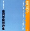 天地(あめつち)は動くか (5/7)