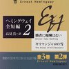 記憶、或いは希望の話