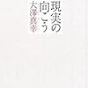 死刑執行について