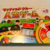 マクドナルド人生ゲームをハッピーセット購入でゲットした件。遊び方も本格的でオススメ！