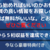 副業初心者だった私がチャレンジして初月から５桁収益を達成した方法