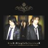 Kinki Kidsのサブスク解禁＆ARASHIの活動終了