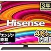 50インチTV