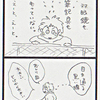 記憶力が足りない