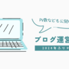 2024年ふりかえり