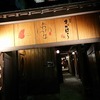 【渋谷・道玄坂】お蕎麦と天婦羅とお酒の店『円山町わだつみ』
