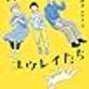 １月の読書