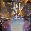 年金生活になったら映画館は行けない