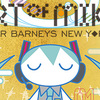 初音ミクの現代アート展「ART OF MIKU」が新メインビジュアルと新作アート作品でバーニーズ　ニューヨーク六本木店にて開催。11月23日から12月22日まで