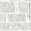 経済同好会新聞 第419号　「傲慢不遜な政治屋達」