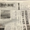 み声新聞