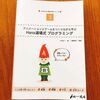 ＜新書＞予約開始！アニメーションとゲームをつくりながら学ぶ「Hana道場式プログラミング」8級・7級