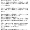 小泉進次郎と滝川クリステルが結婚！　出産時期や馴れ初めなど！　父　元主相純一郎と現主相安倍晋三との結婚秘話！！