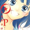 HOPE 第3巻