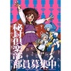 東方同人誌感想とか書いてみよう　598冊目