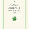 人生の指針になっている本：『ご冗談でしょうファインマンさん』『ファインマンさん最後の授業』