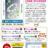 🌈雨の日こそ、室内で学習するチャンス☔💻📱パソコン教室だより 2025年6月号🌈