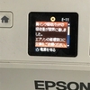 Epson EP-707A　廃インク吸収パッド　アラーム　再び