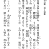 「コシヒカリ」が終わったことと囲碁名人戦と貧窮問答歌