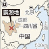 また四川省で地震