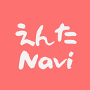 えんたNavi