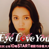 『Eye Love You』第1話 🟧 二階堂ふみさんはTBS火曜ドラマに向いてない？