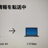 【Mac】どうにかこうにか、移行完了