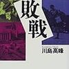 ✨３４）─１─日本人のおぞましいく卑しい本性とダグラス・マッカーサーへの感謝の手紙。～No.137　＠　