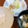 食事メモ　2025/1/30