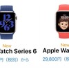 今年もApple WatchのセルラーモデルはMVNOに非対応でした