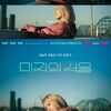 韓国ドラマ『未知のソウル（Unknown Seoul）』あらすじ＆レビュー｜双子姉妹の人生交換で見つかる、絆と再生の物語