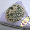 帯広・香林（かりん）農園のウオッシュ・チーズ『キロンヌ』の出来に驚く