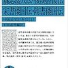 魏志倭人伝・後漢書倭伝・宋書倭国伝・隋書倭国伝