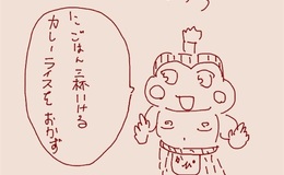 記事を見る