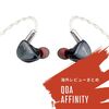 【コラム】QOA Affinityの海外レビューまとめ