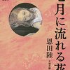 【新刊案内】出る本、出た本、気になる新刊！（2016.12/4週）