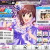 でれ 60ガシャで…！