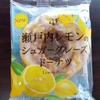 今日のおやつ　ファミリーマートの瀬戸内レモンのシュガーグレーズドーナツ
