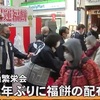 ＣＯＣＯＳＡ初売り　アーケードでは福餅配布【熊本】