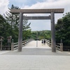 【2020年1月9日】伊勢神宮へエア参拝！（知っておきたい日本の社寺シリーズ1）《後編》