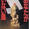 書名しりとり。