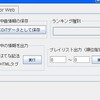 CDiTにプレイリスト出力機能を追加しました！！