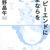 2010年9月に読んだ本 