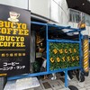 名古屋市中村区“BUCYO COFFEE”モーニング来店