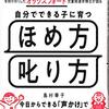 【子育て】あっちゃんのYoutubeを観たら旦那氏の子どもへの声かけが変わりました