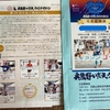 ぎゅっとされる「奥熊野いだ天ウルトラマラソン」